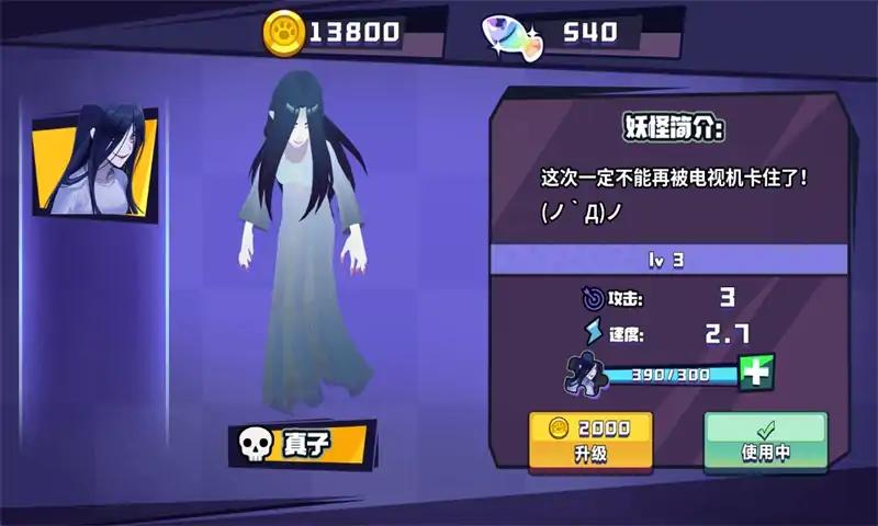 恐怖幽灵躲猫猫4