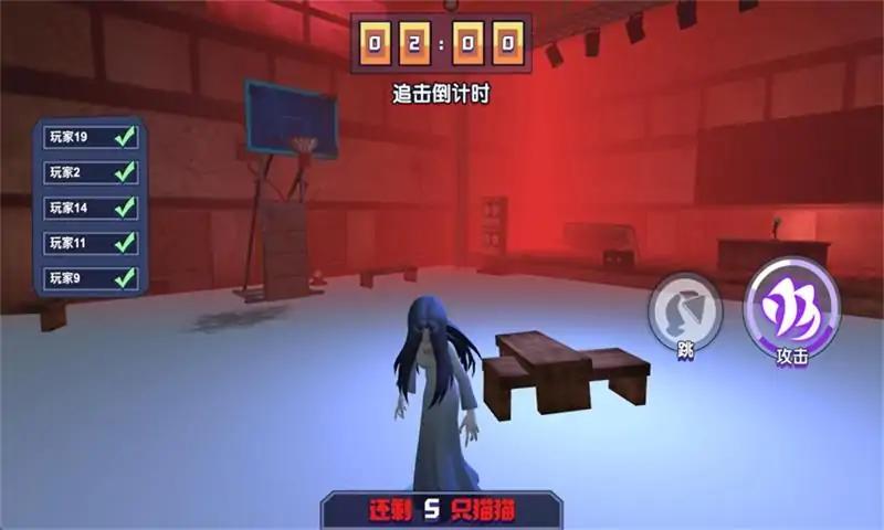 恐怖幽灵躲猫猫5