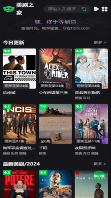 美剧之家2