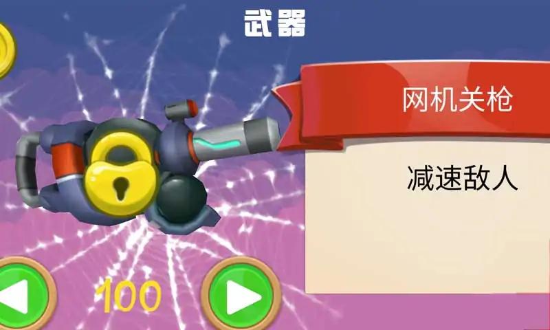 数字射击马戏团2