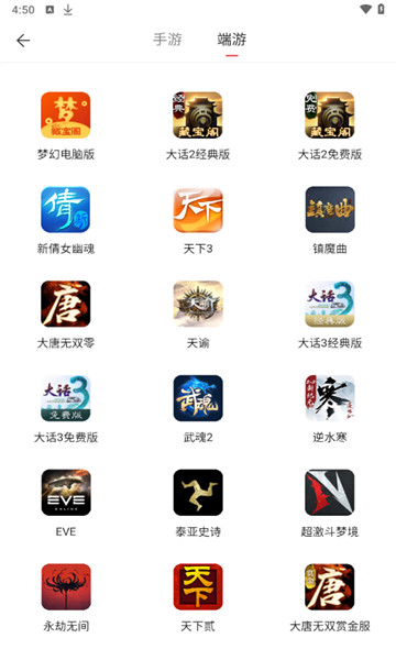 藏宝阁手游交易平台2