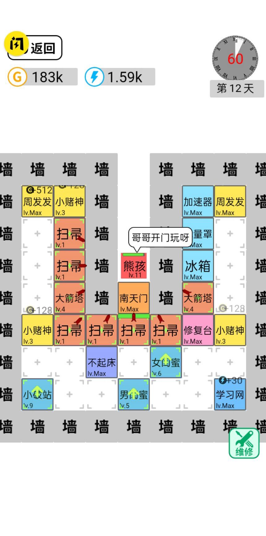 躺平文字大冒险1