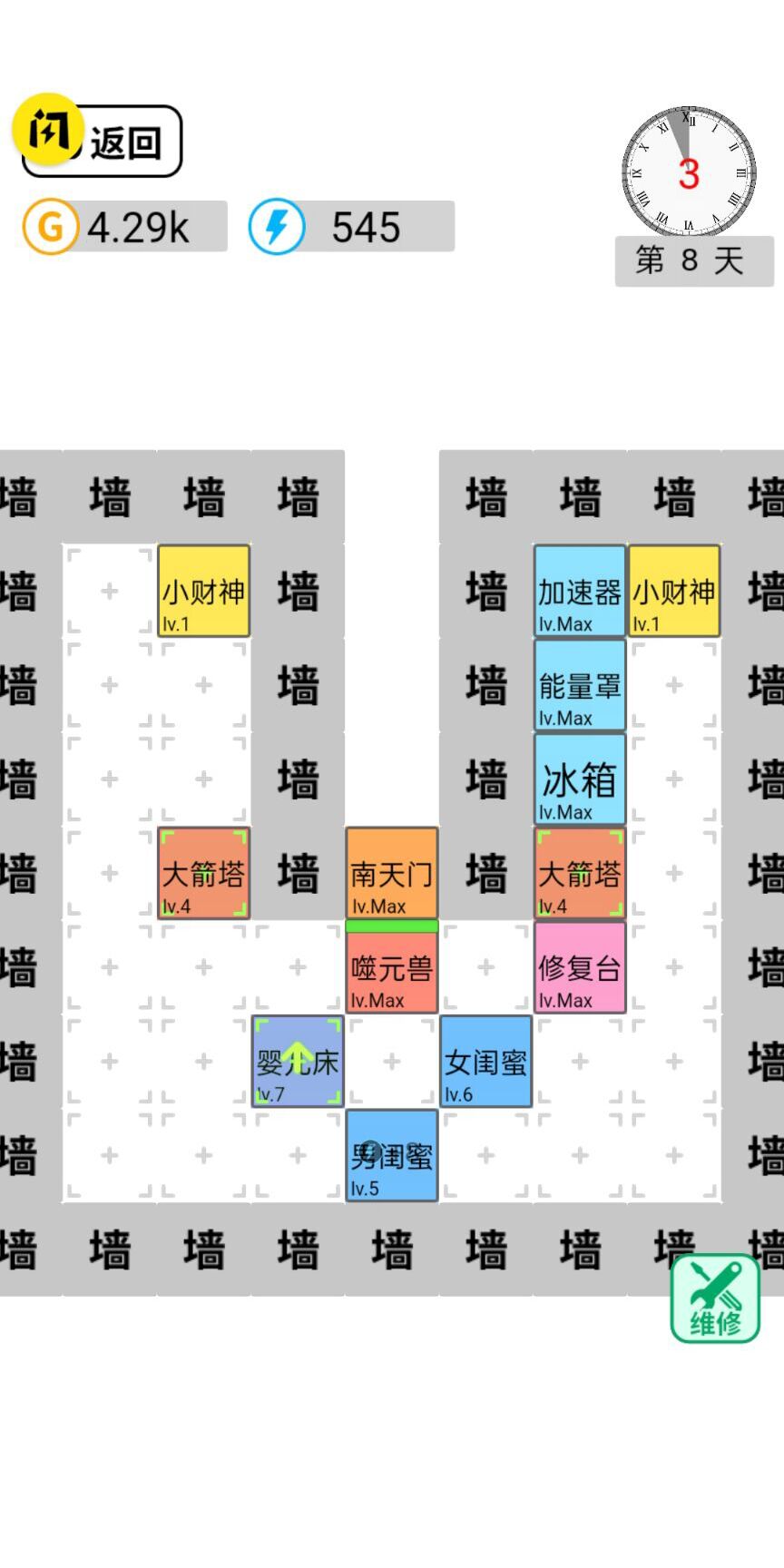 躺平文字大冒险4