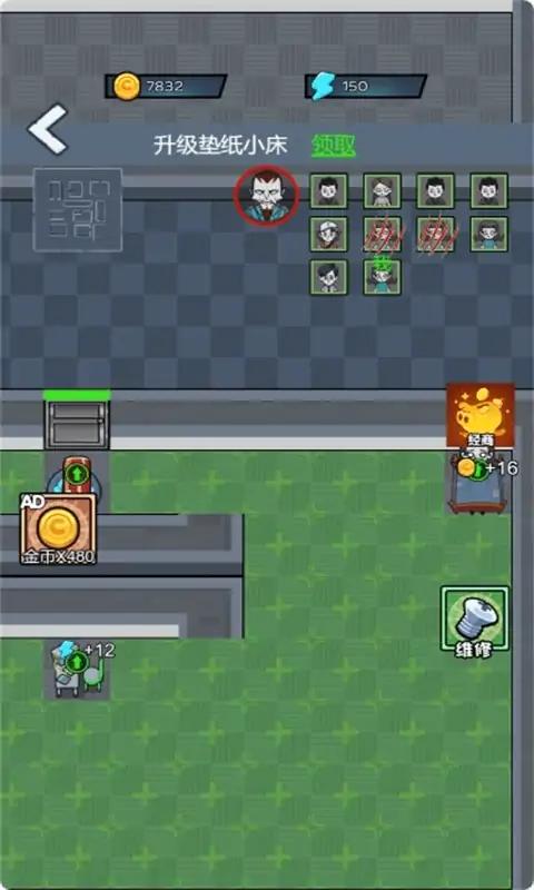 公司躺平大冒险1