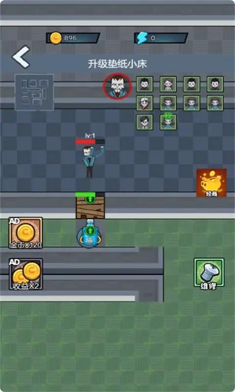 公司躺平大冒险2