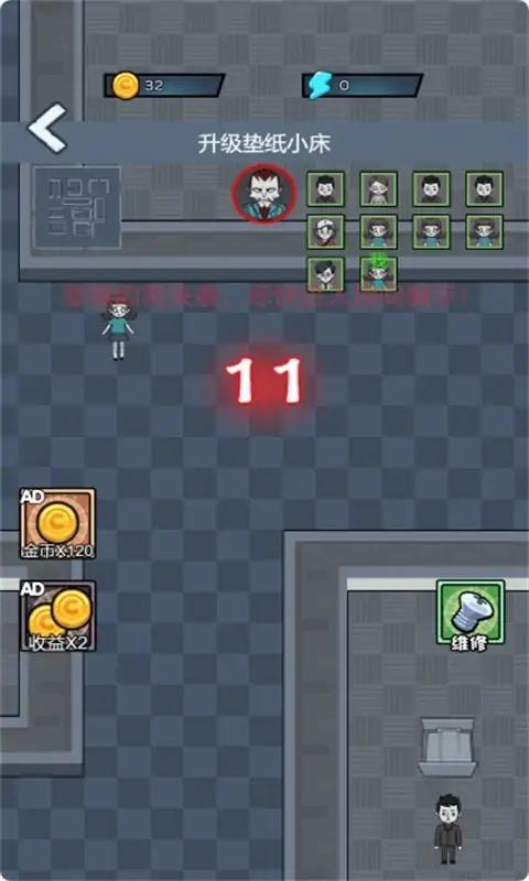 公司躺平大冒险3