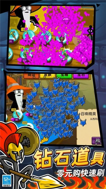 火柴人立方世界1