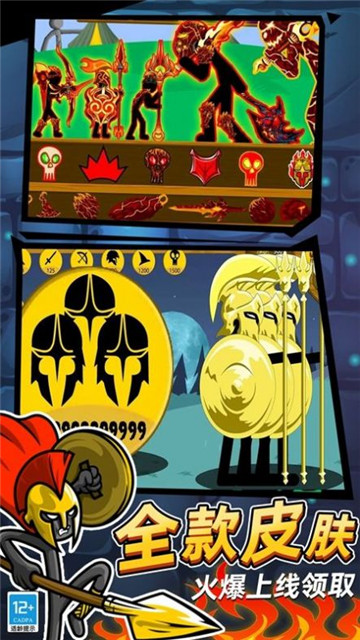 火柴人立方世界4