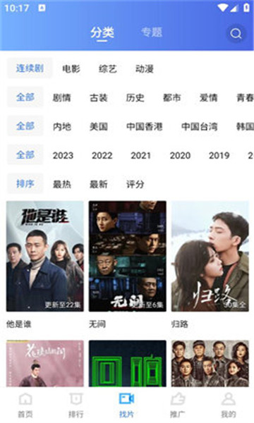 迅龙视频免费追剧2