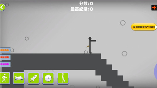 粉碎火柴人大作战3