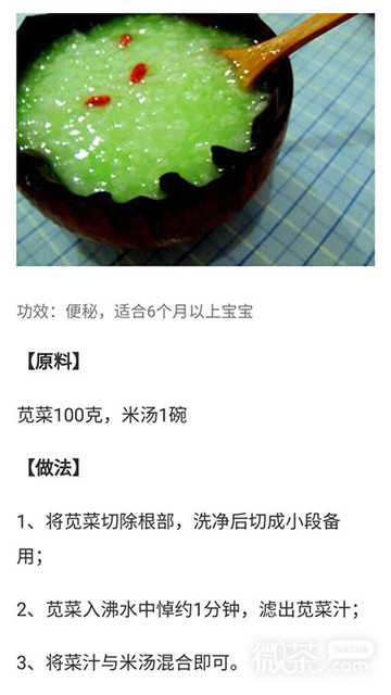 宝宝辅食食谱大全3