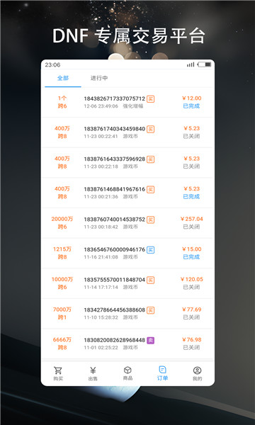 3S游戏交易平台4