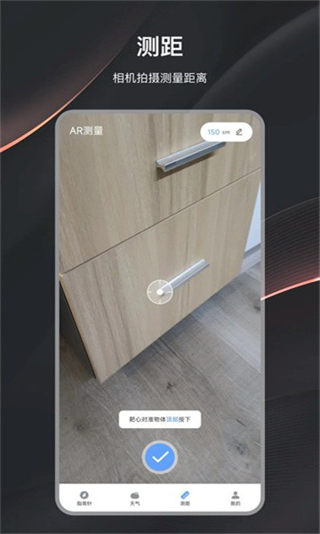 户外指南针助手4