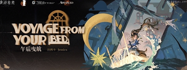 重返未来1999服装pv公布 全新版本即将开放