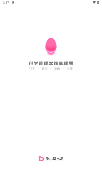 柚柚月经期姨妈助手1