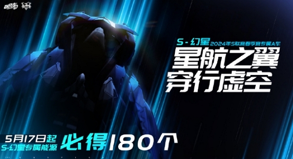 qq飞车手游最新联赛能源免费送 参与活动可获取永久a车