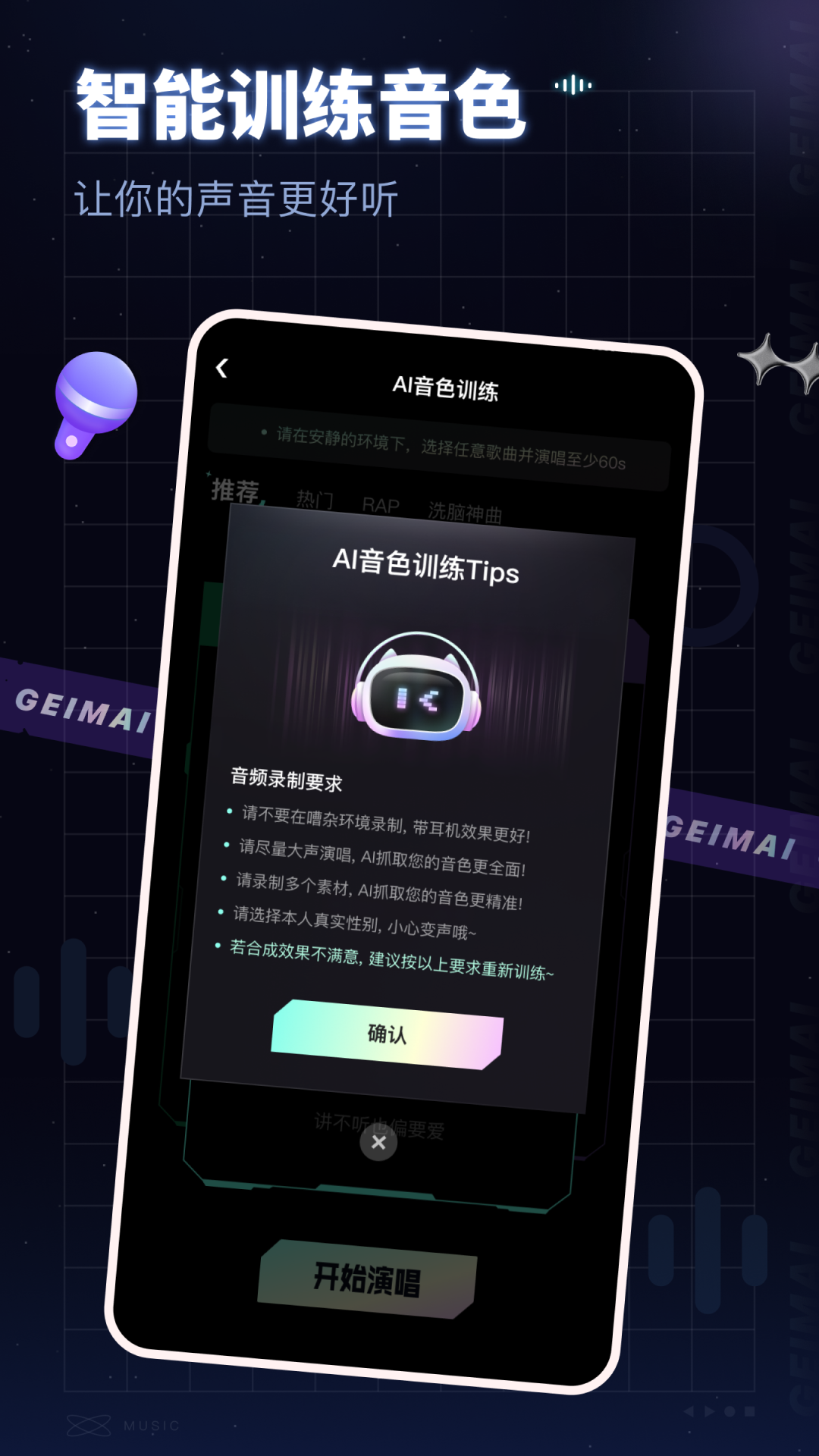 给麦app2