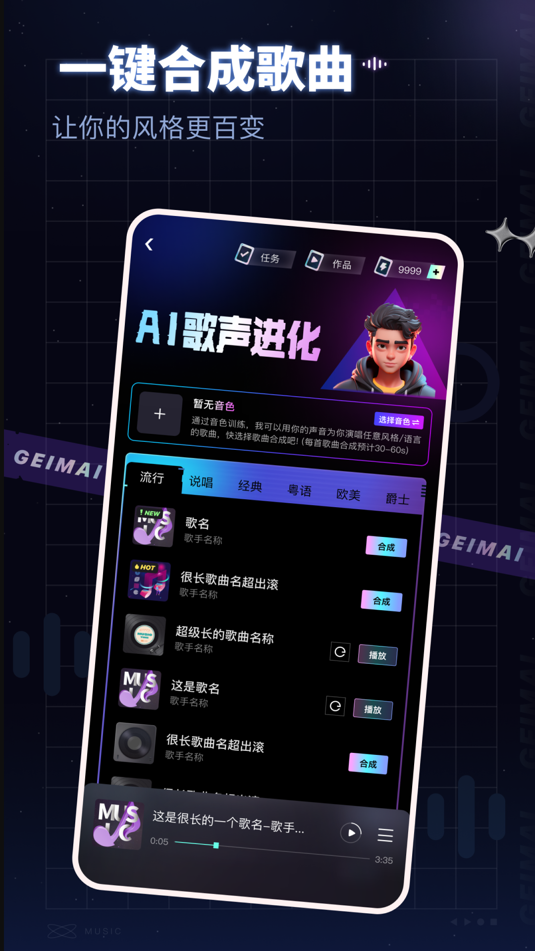 给麦app3