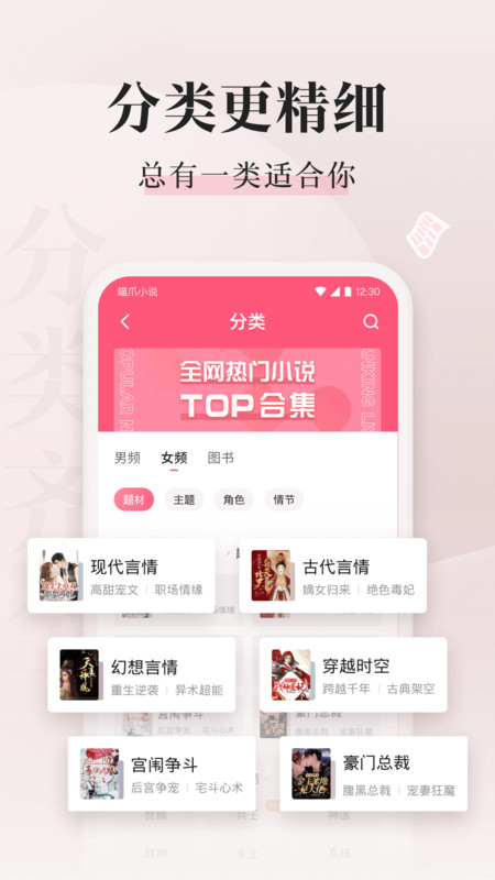 喵爪小说app2