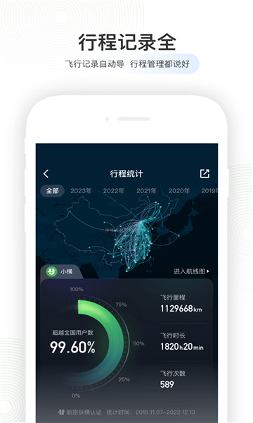 航旅纵横网上值机选座4