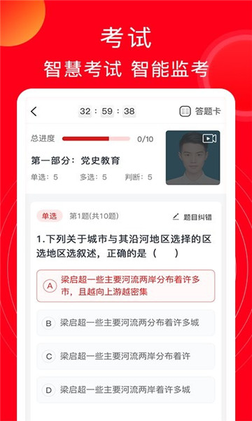 公交云课堂下载安装3