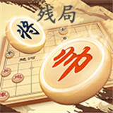 象棋无敌