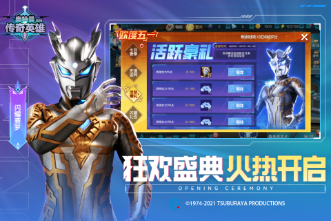 奥特曼传奇英雄最新版3