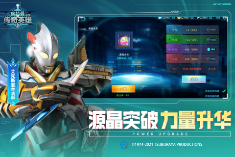 奥特曼传奇英雄最新版2