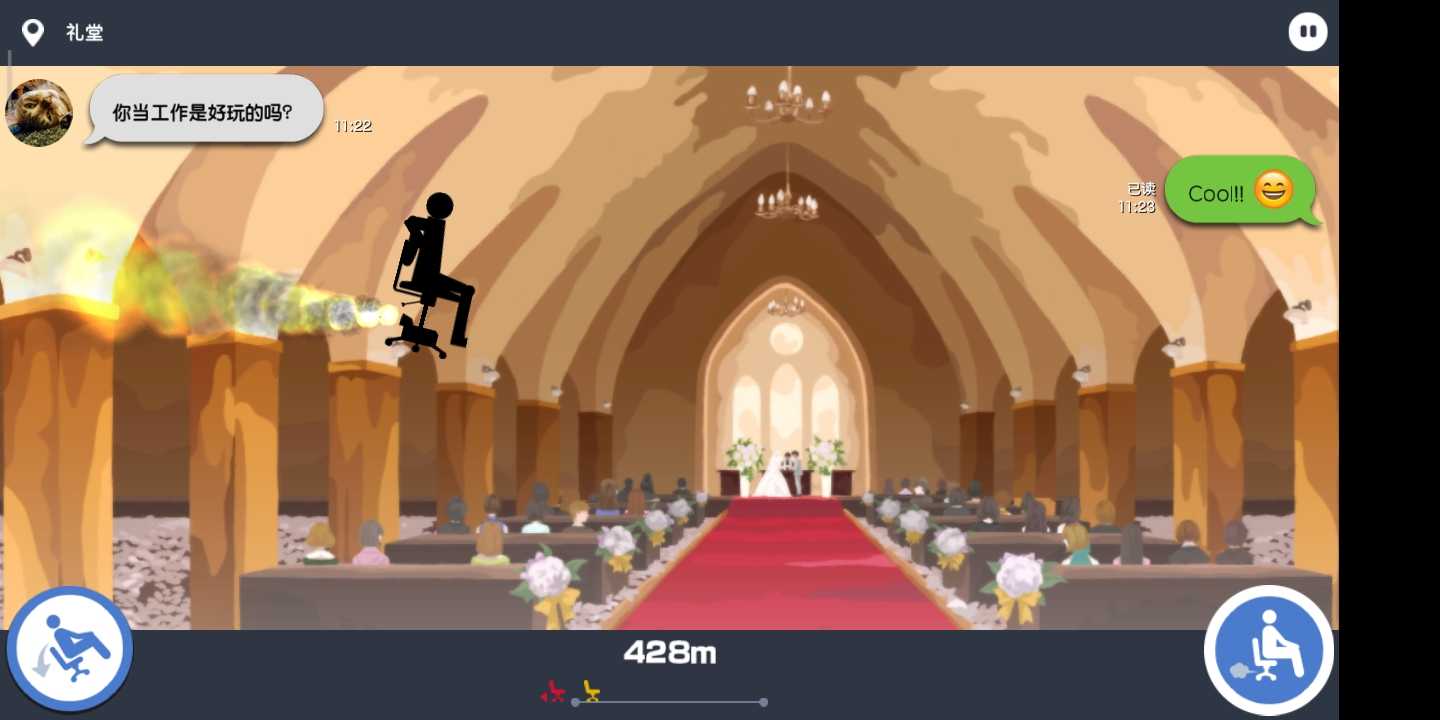 我今天不想上班3