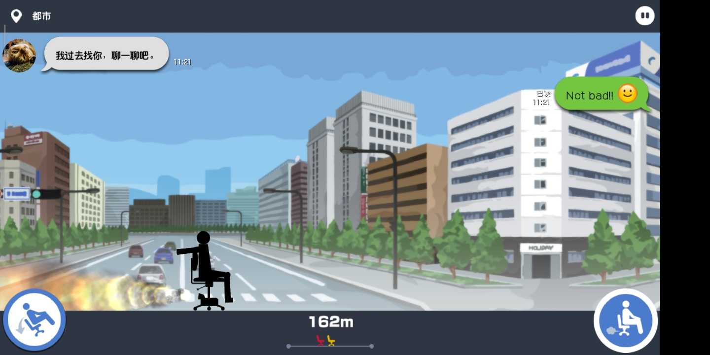 我今天不想上班4