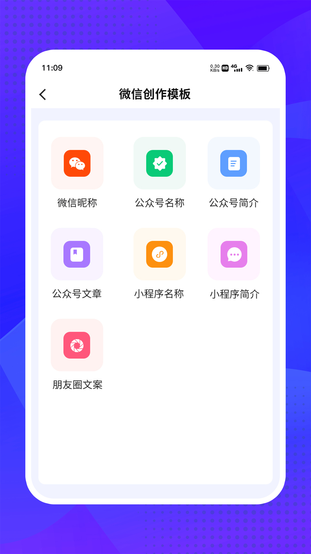 爱创意匠心3