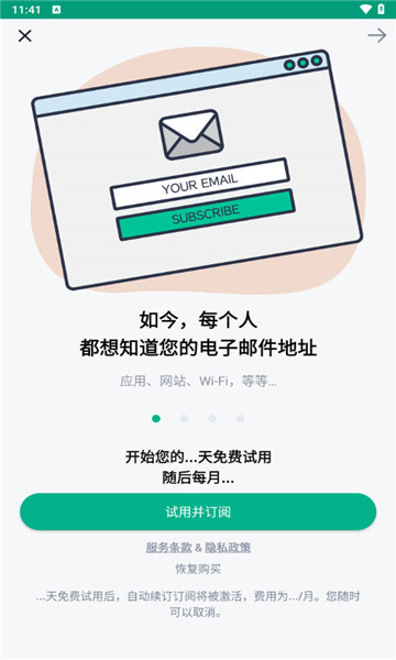 无限邮箱temp mail3
