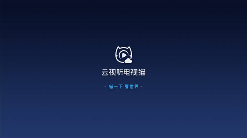 云视听电视猫1