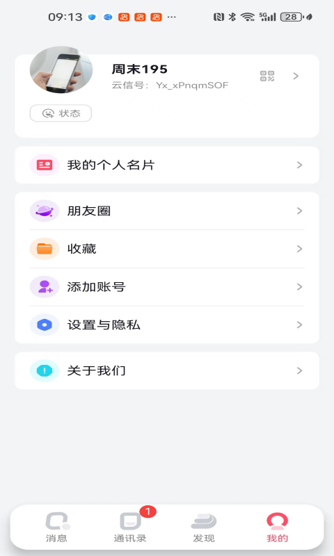 观涛云信1