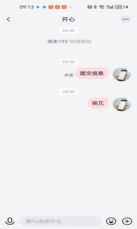 观涛云信3