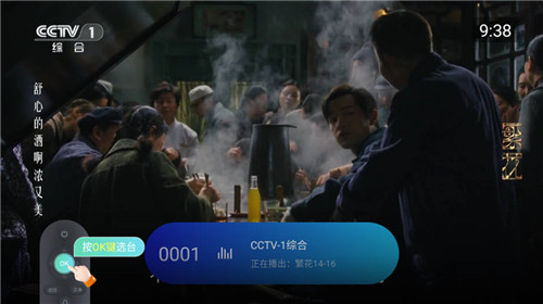 乐看直播tv2