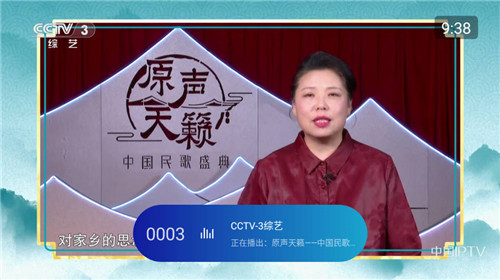 乐看直播tv3