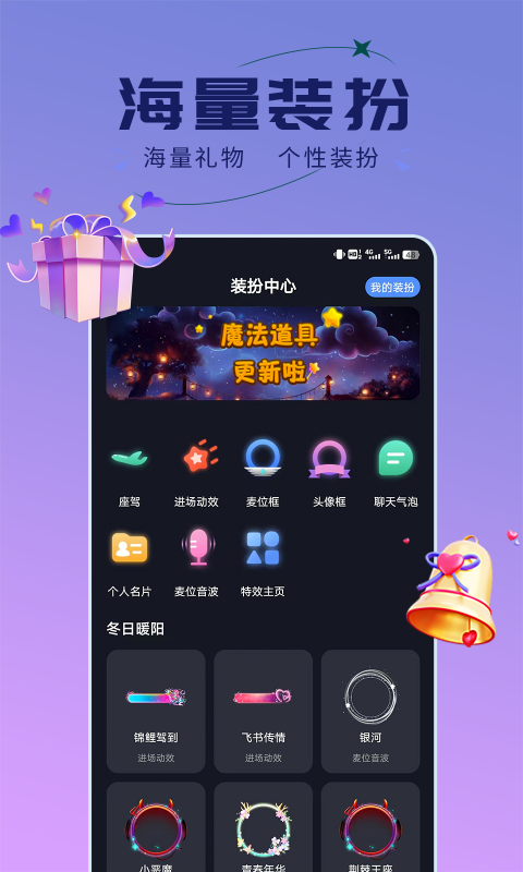 趣开黑app3