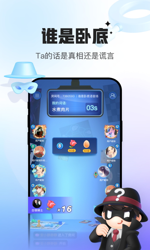 会玩app2