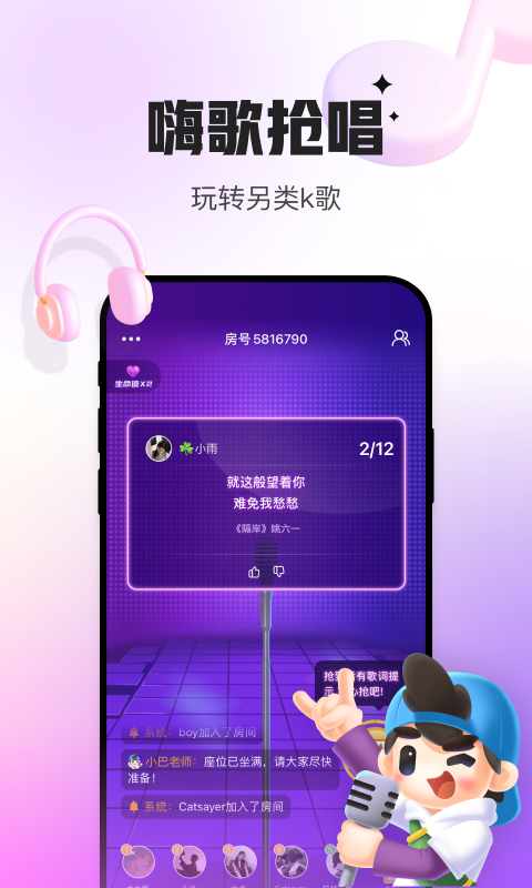 会玩app1