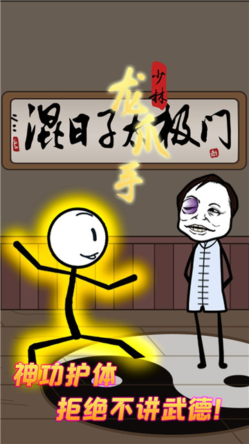 火柴人极限逃生记1