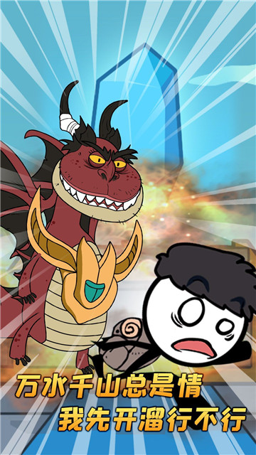 火柴人极限逃生记3