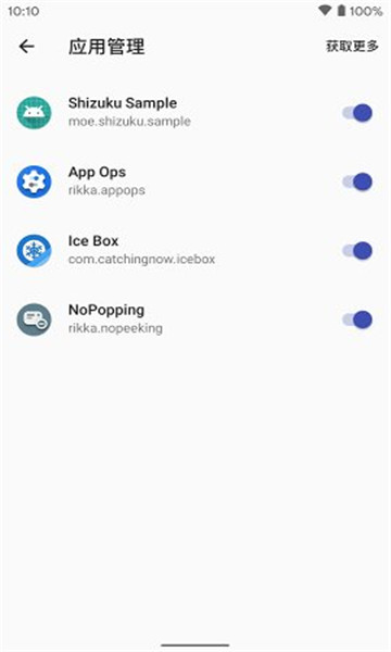 shizuku安卓14版本1