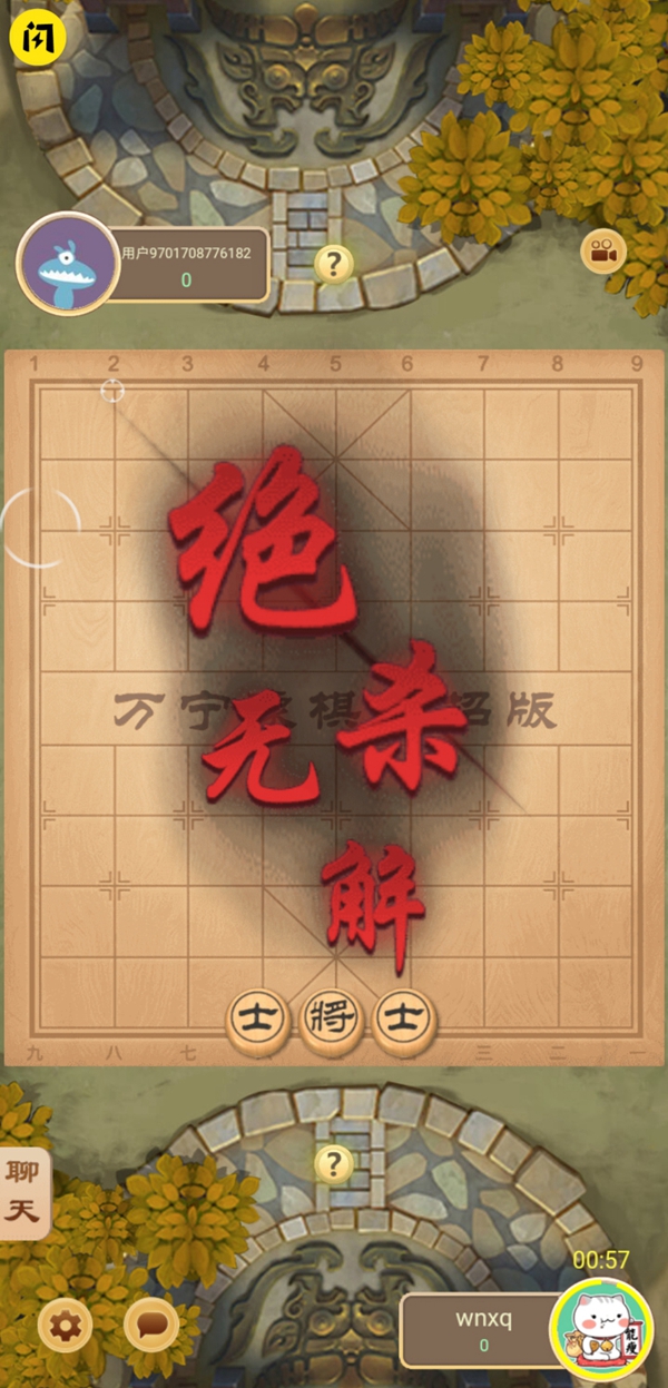 万宁象棋1