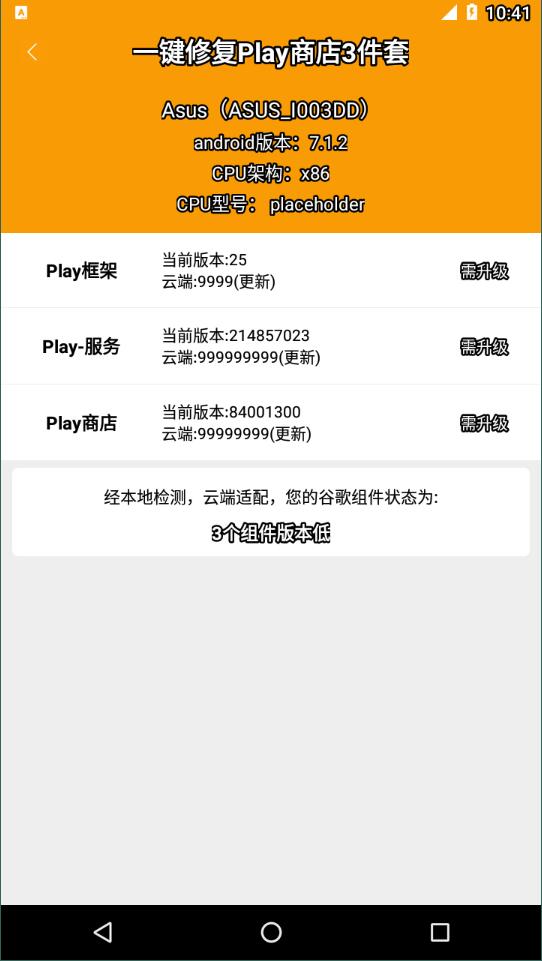 higoplay谷歌安装器3