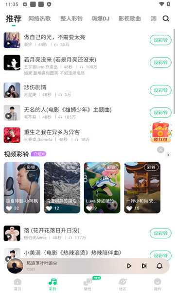 酷狗铃声来电铃声3