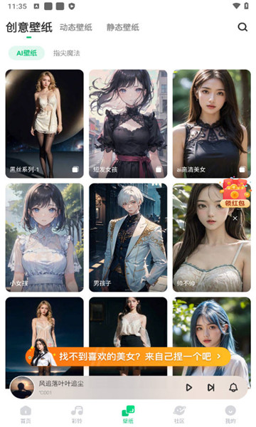 酷狗铃声来电铃声4