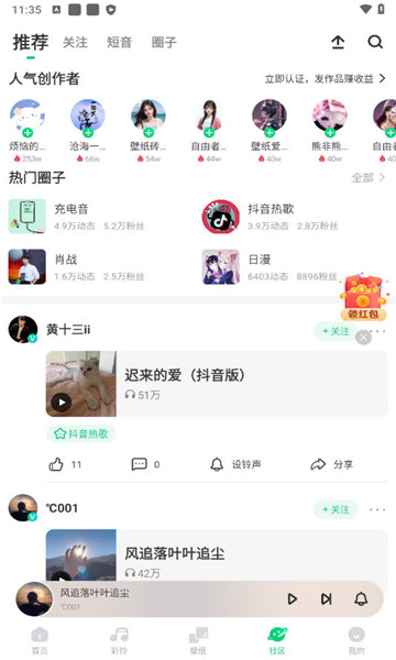 酷狗铃声来电铃声5