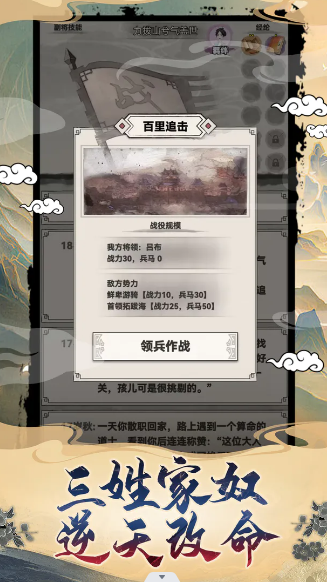 吕布重生模拟器1