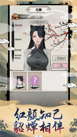 吕布重生模拟器2